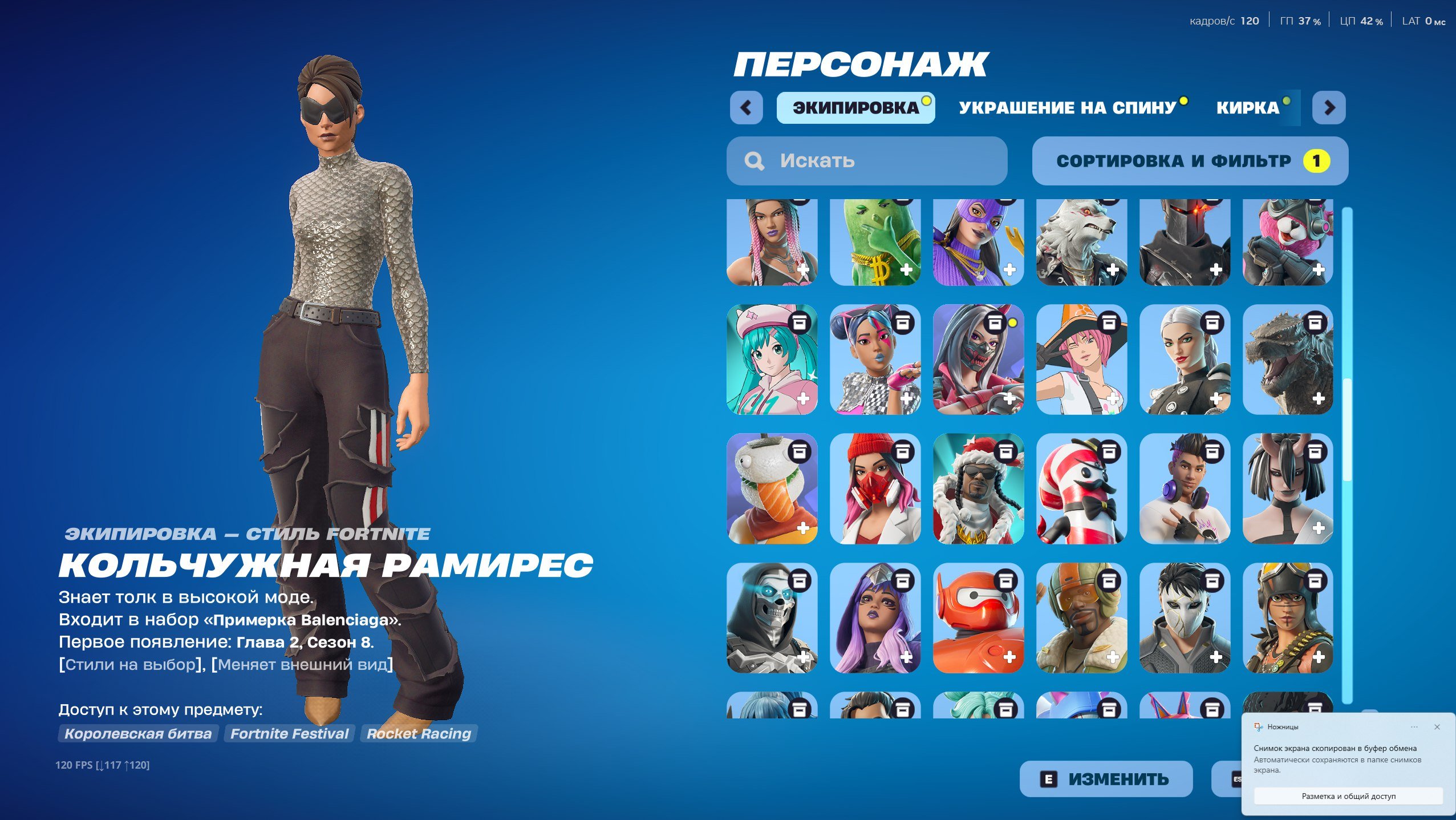 🎨 176 скінів | 🌟 Fortnite акаунт