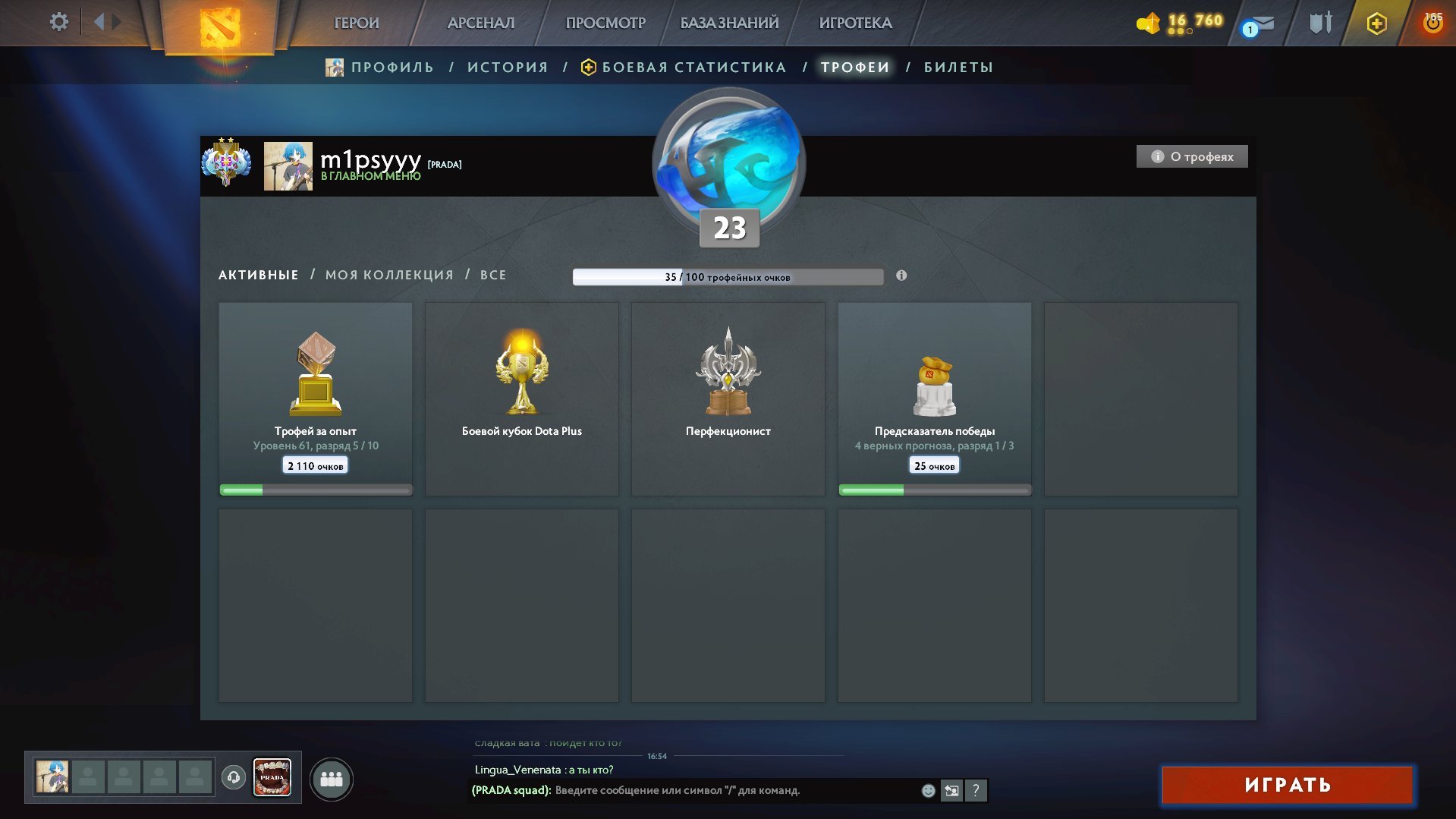 🏅 MMR 3996 | 🕒 230 hours | 🛡 11880