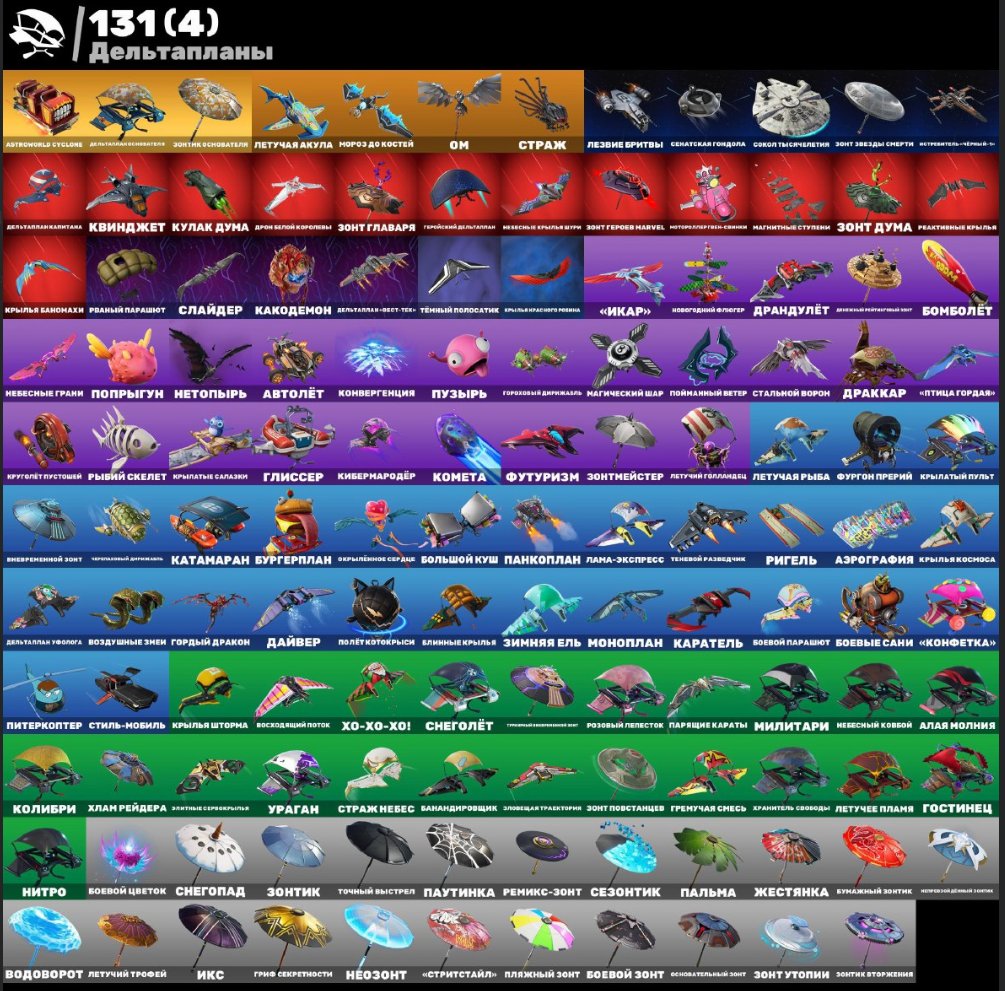 🎨 126 skins | 🌟 Fortnite account