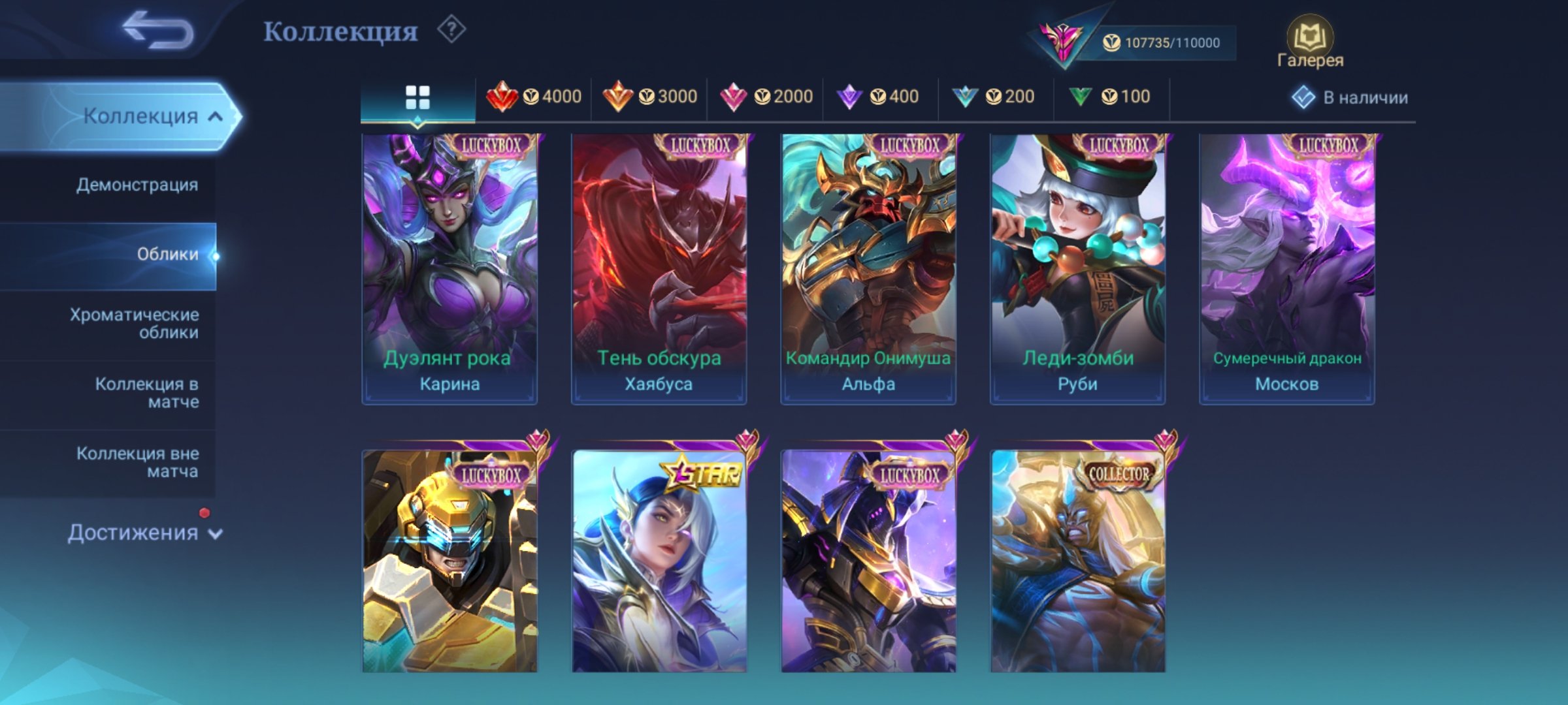 🎮 Mobile Legends акаунт | Епік | 130 героїв | 335 облич