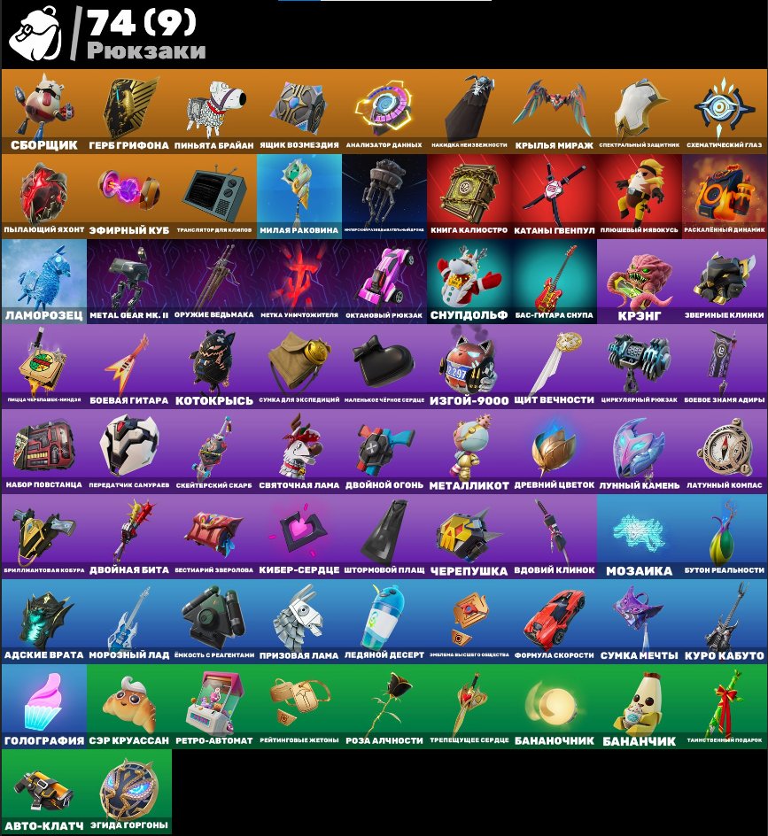 🎨 54 skins | 🌟 Fortnite account