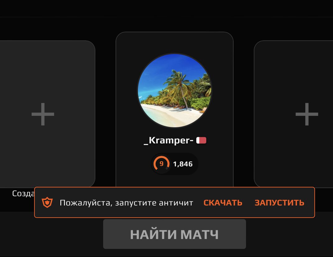 🔥 Левел 9 FACEIT | 🎯 1846 ELO | 🕒 405 матчей — Готов к игре