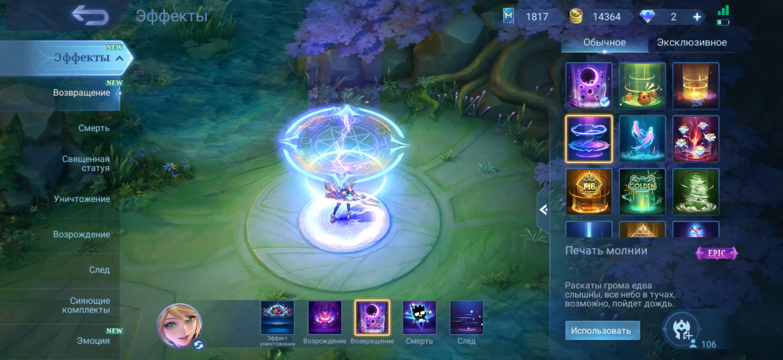 🎮 Mobile Legends акаунт | Міфічний | 102 героїв | 212 облич