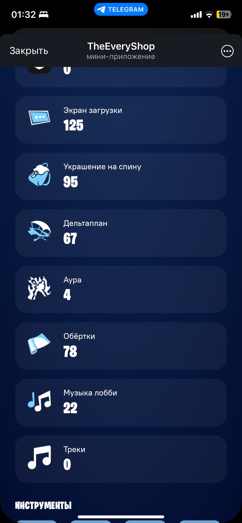 🎨 66 skins | 🌟 Fortnite account