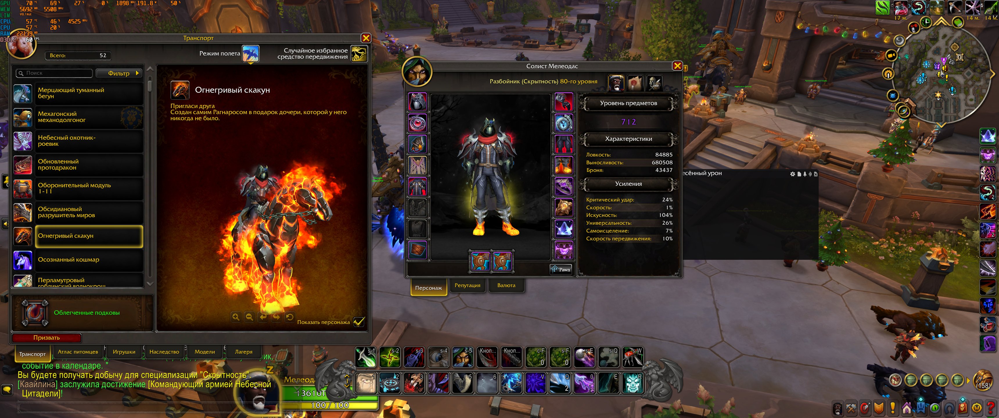 🎮 WoW account | Level 80 | Alliance | Howling Fjord