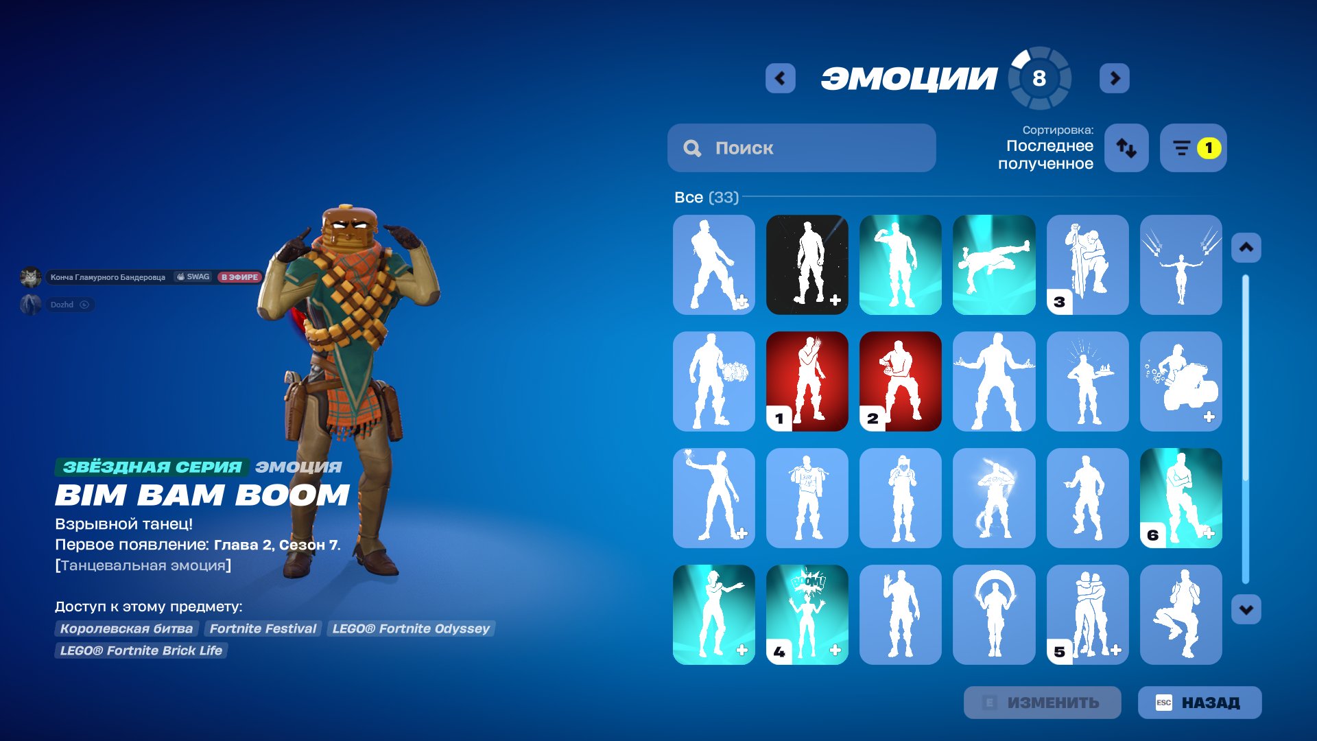 🎨 21 skins | 🌟 Fortnite account