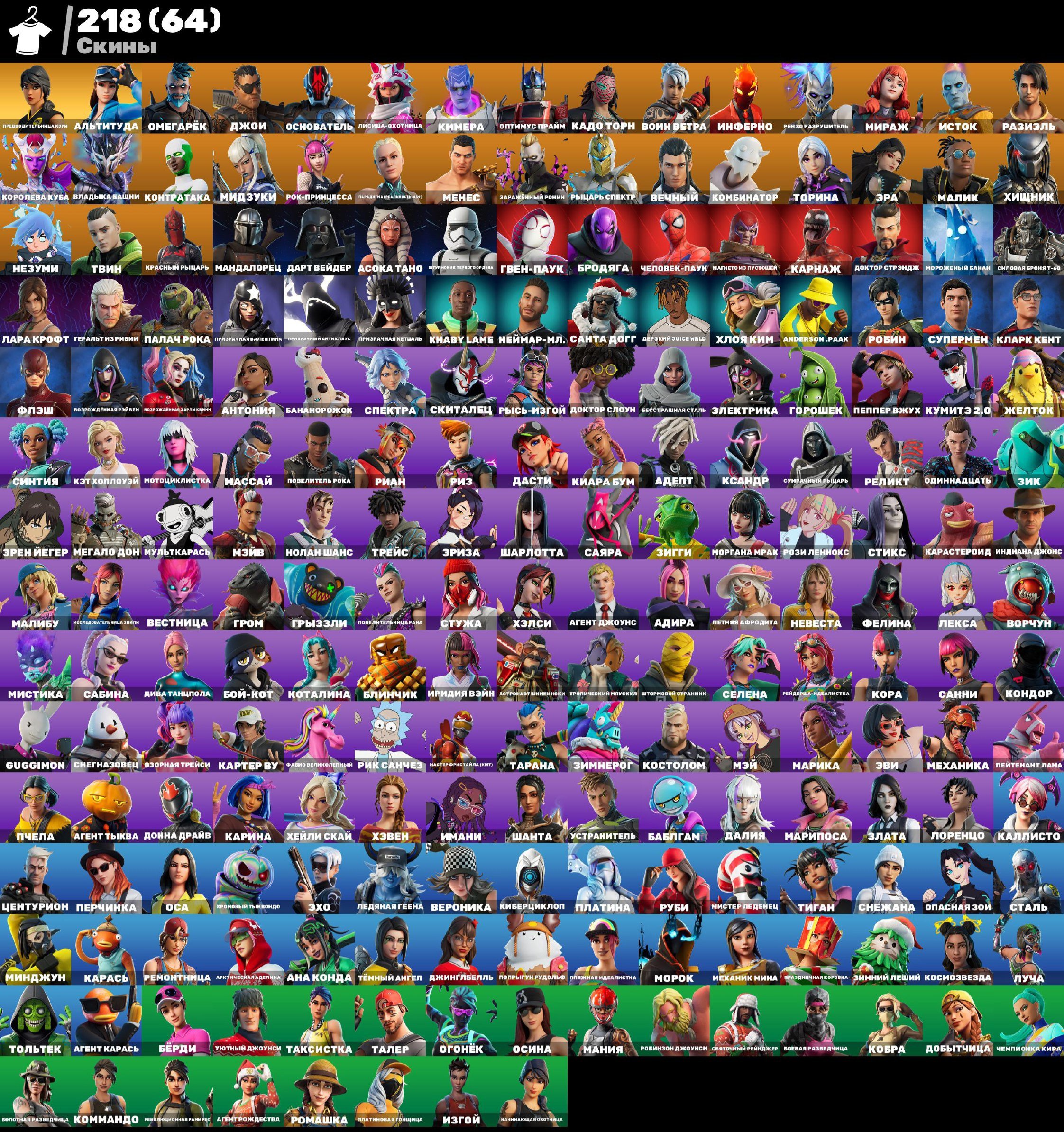 🎨 218 скинов | 🌟 Fortnite аккаунт