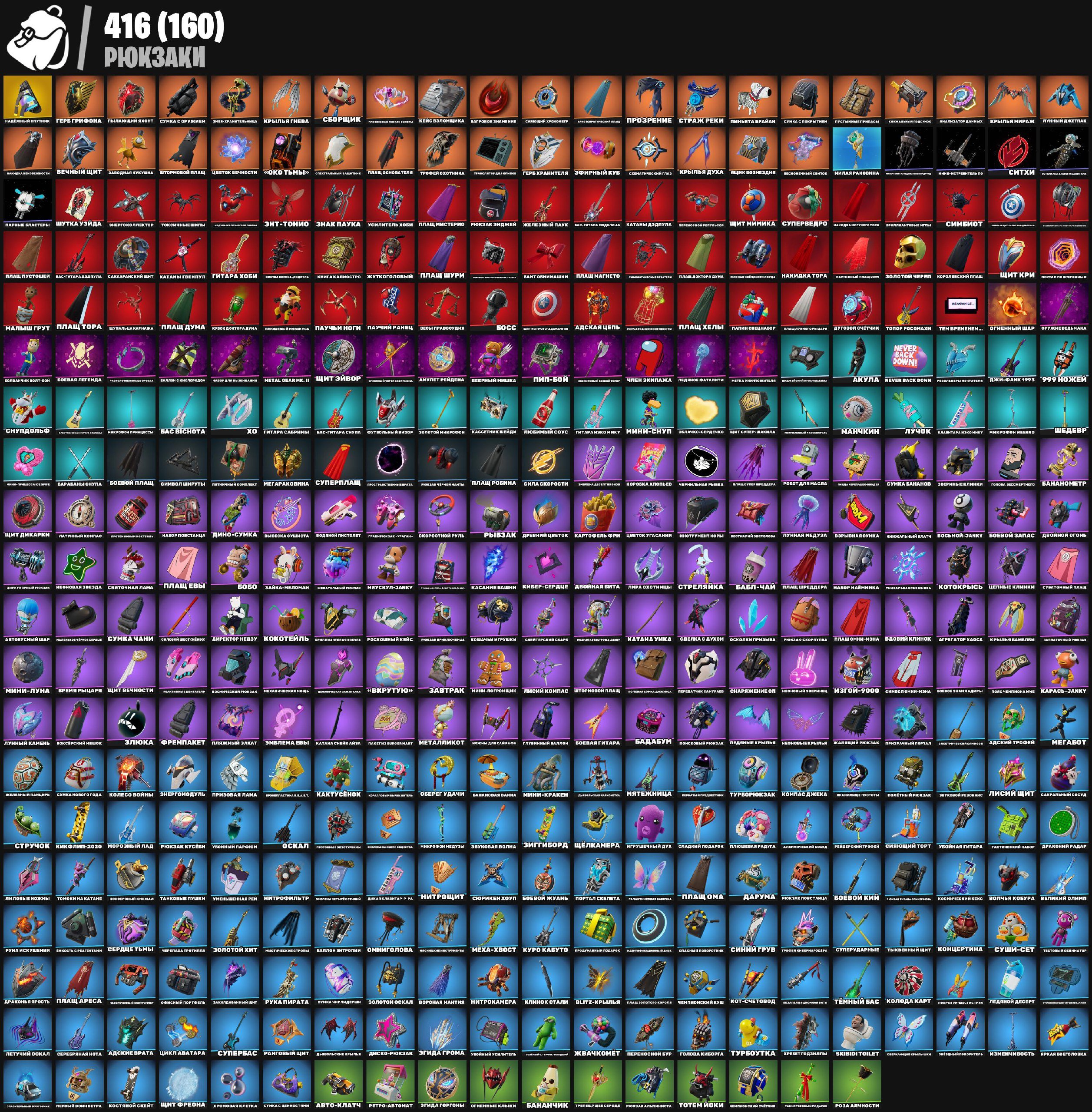 🎨 366 skins | 🌟 Fortnite account