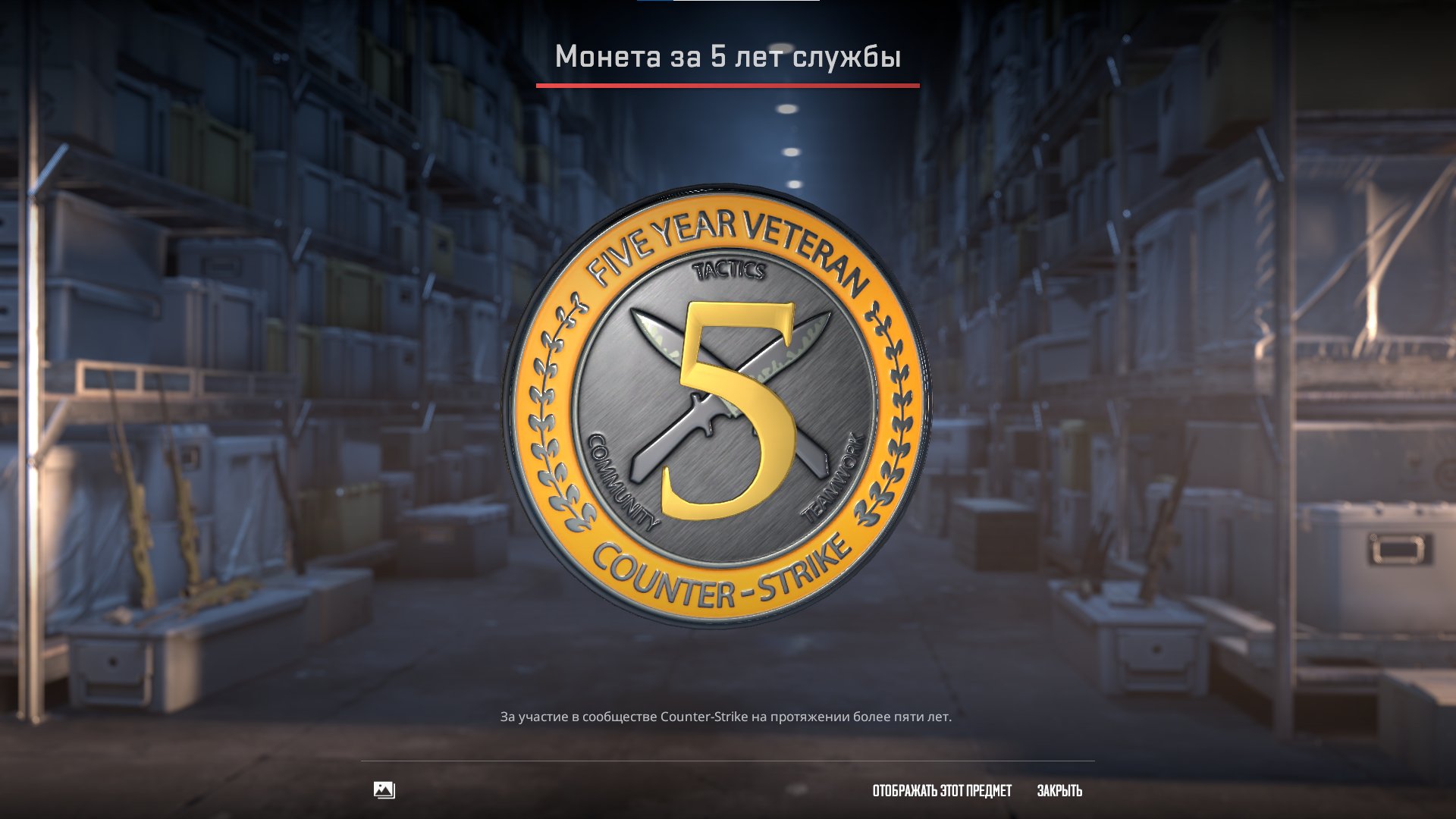 🏆 PRIME | 🔥 Rank 15 | 🎯 Faceit | 🕒 134 hours — Competitive Ready