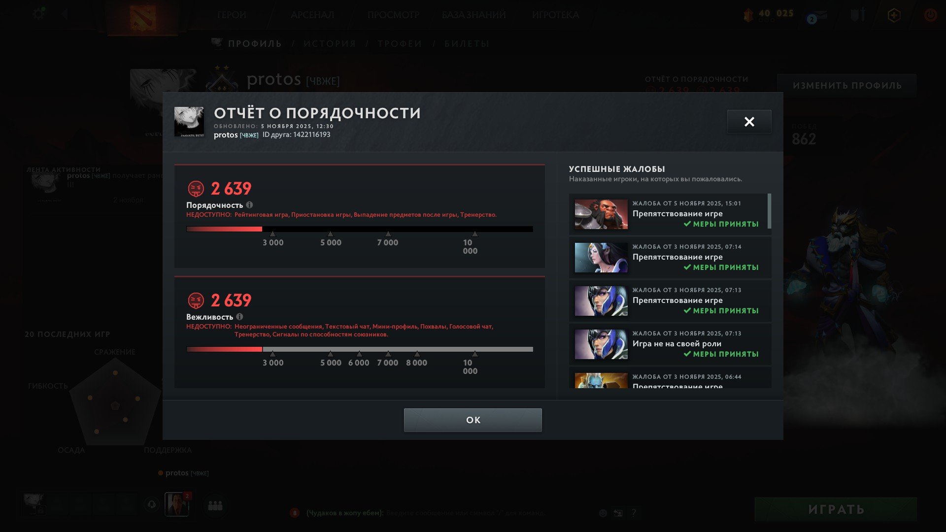 🏅 MMR 894 | 🕒 2081 hours | 🛡 2639