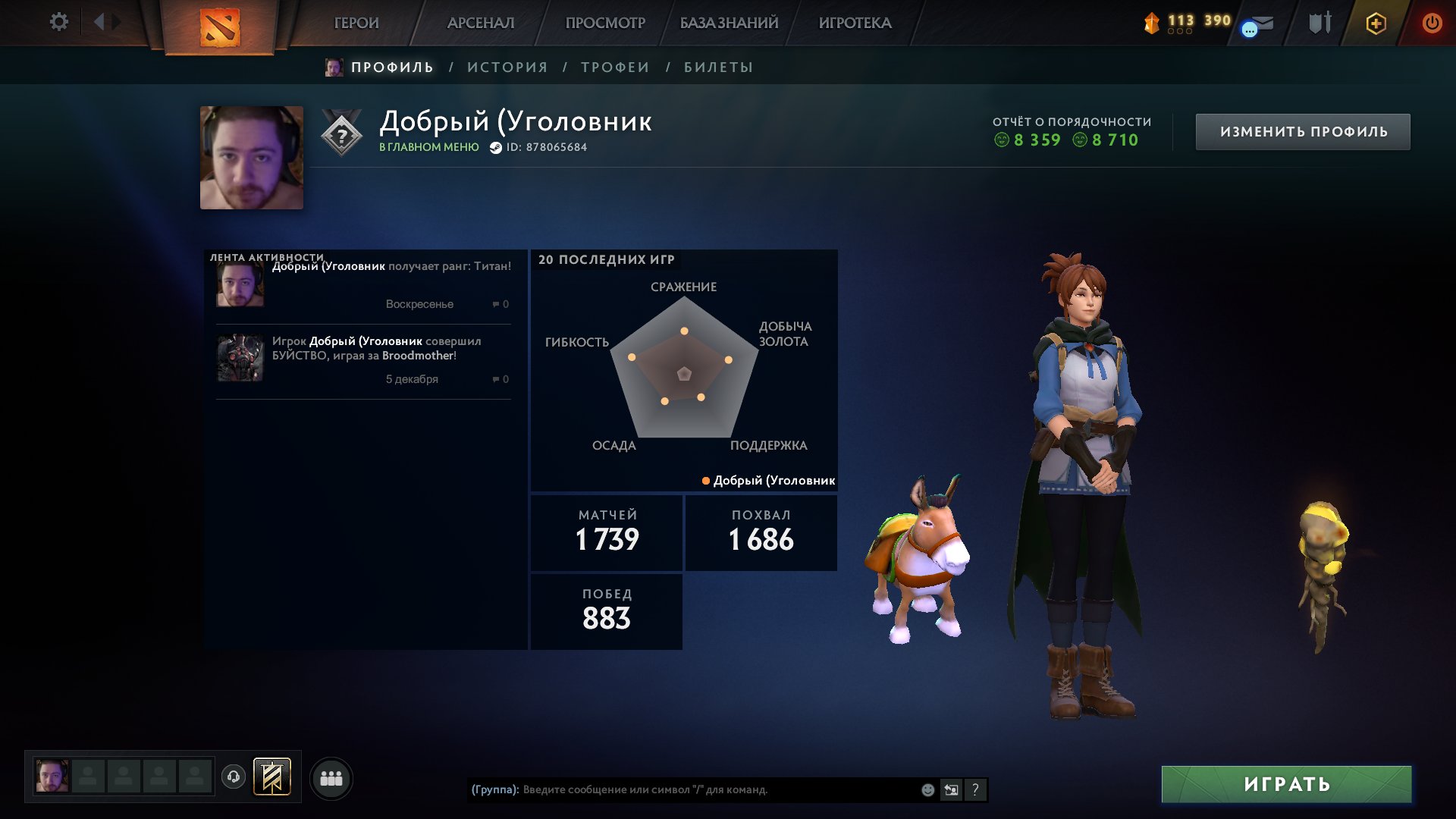 🏅 MMR 6500 | 🕒 2300 часов | 🛡 8800