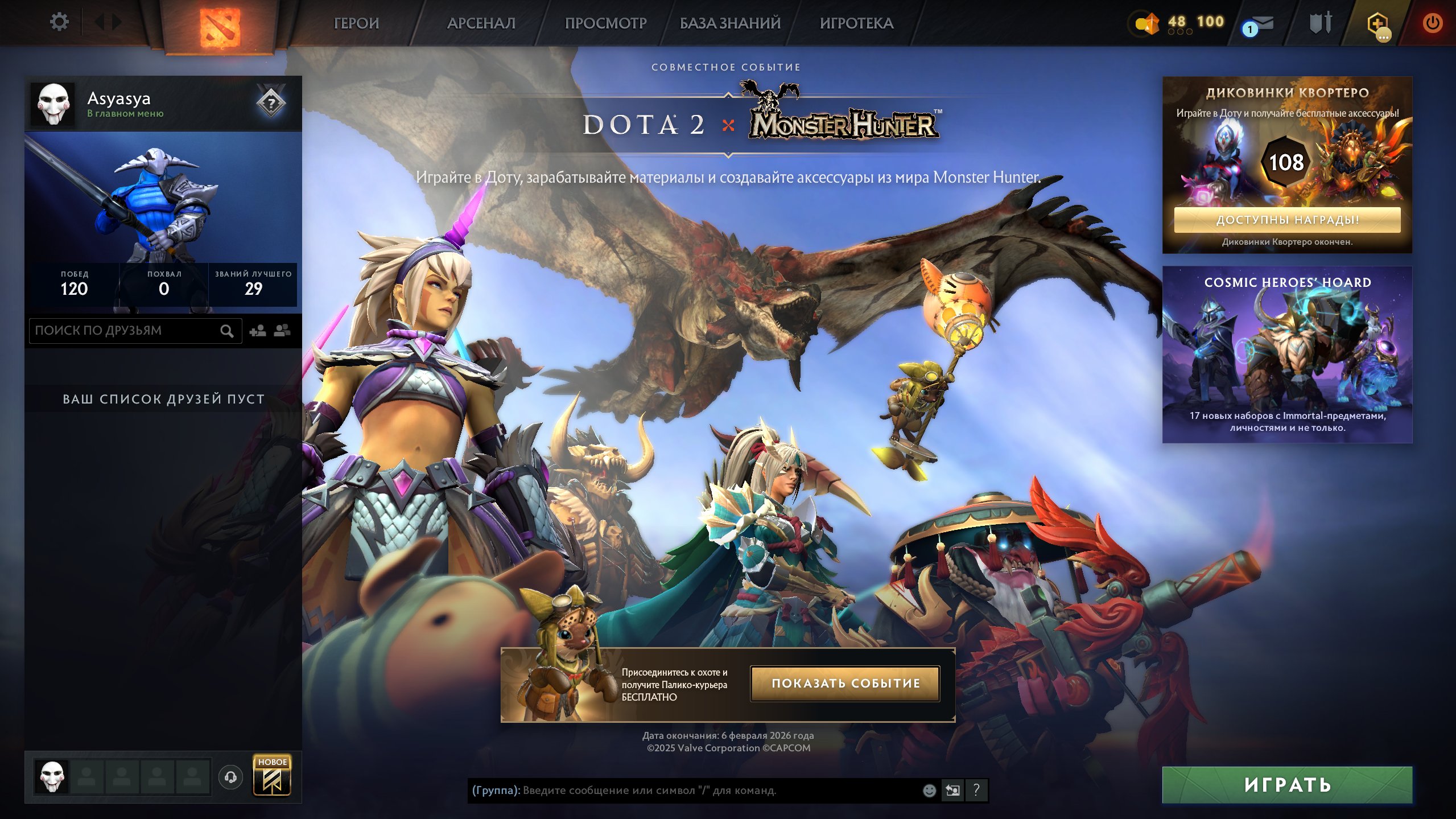 🏅 MMR 5911 | 🕒 200 hours | 🛡 12000