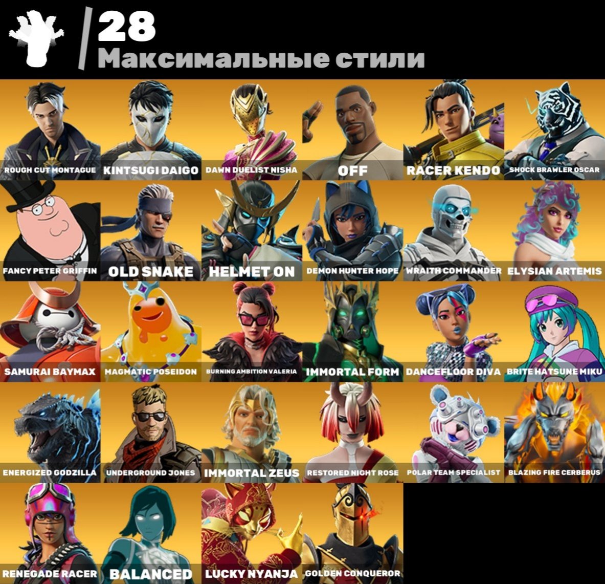 🎨 63 skins | 🌟 Fortnite account