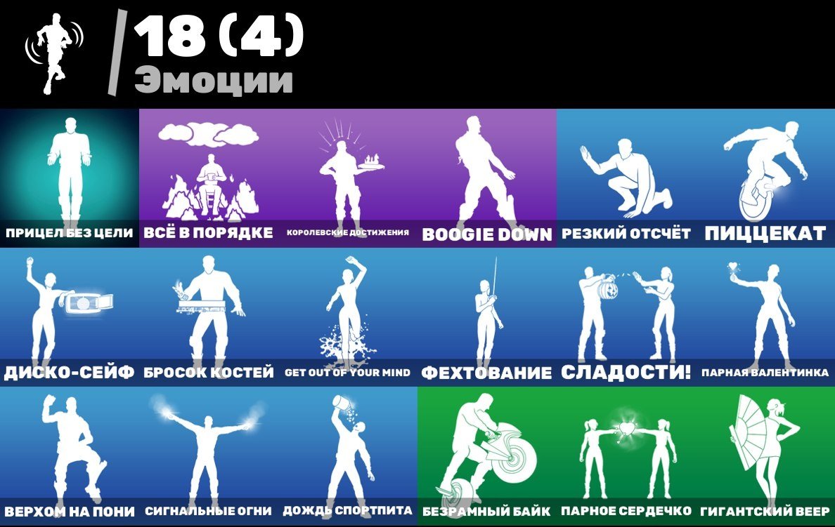 🎨 18 скинов | 🌟 Fortnite аккаунт