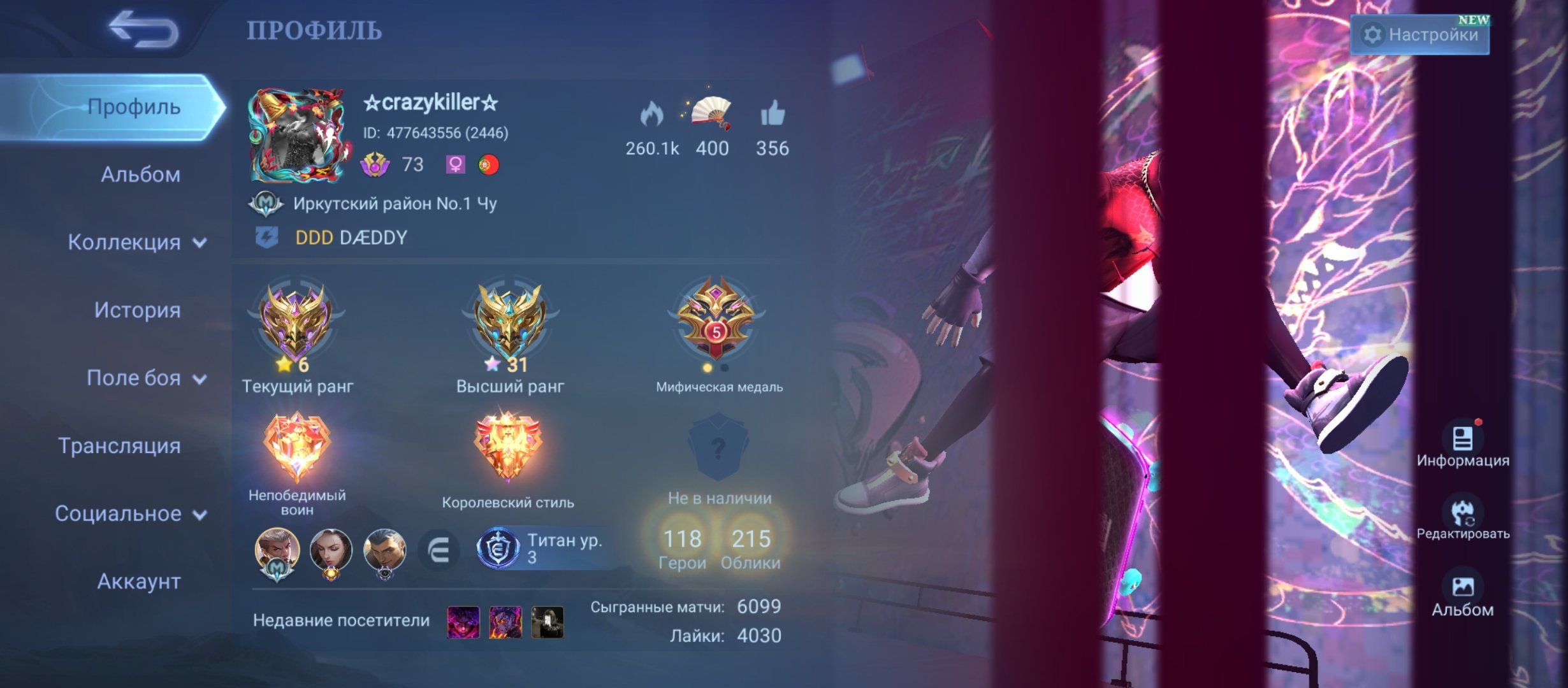 🎮 Mobile Legends account | Mythic | 118 heroes | 215 skins