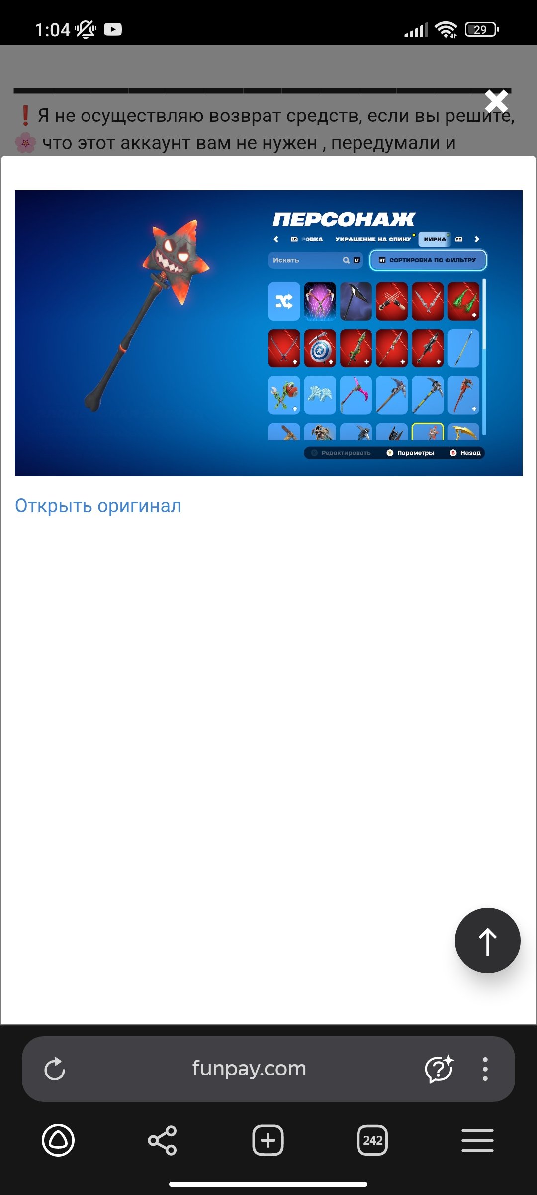 🎨 50 skins | 🌟 Fortnite account