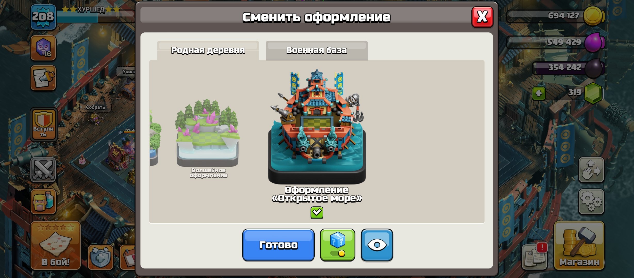 🏰 Clash of Clans акаунт | Ратуша 15 рівень | Рівень 75