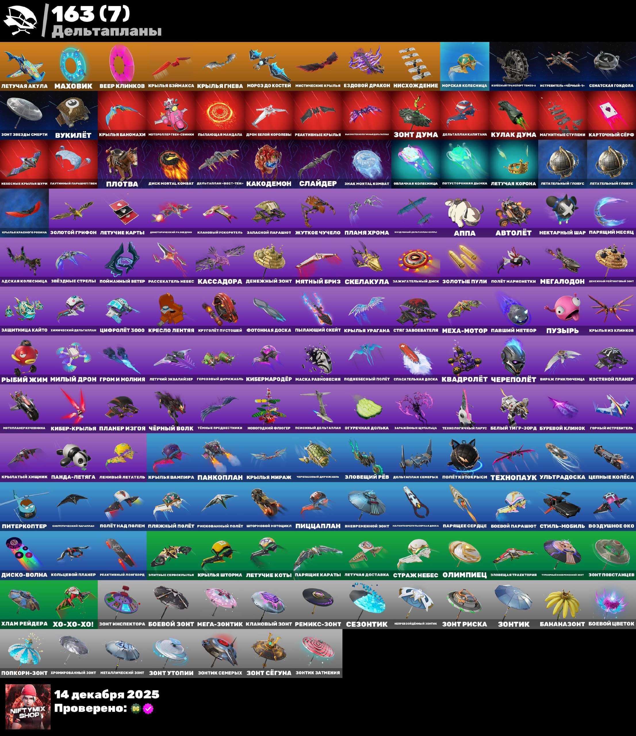 🎨 239 skins | 🌟 Fortnite account