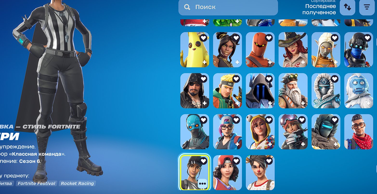 🎨 31 skins | 🌟 Fortnite account