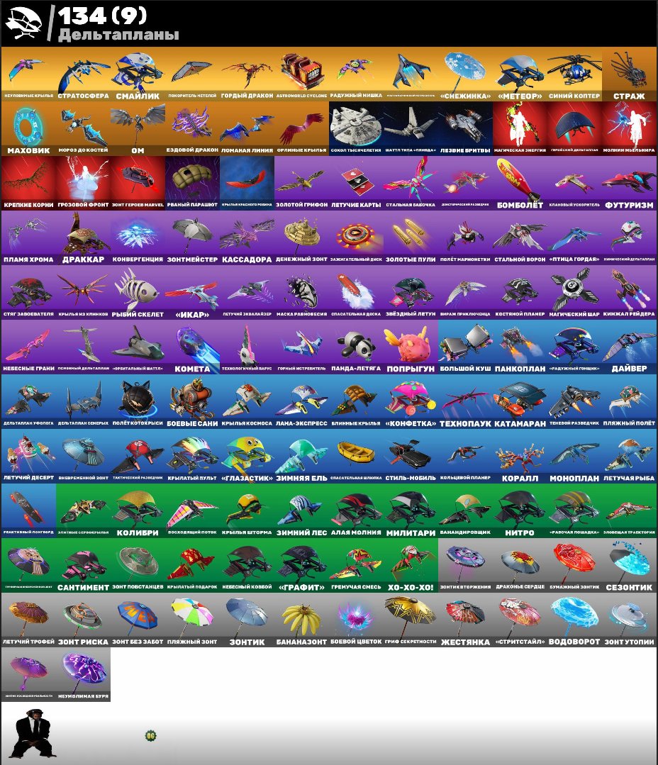 🎨 158 скінів | 🌟 Fortnite акаунт