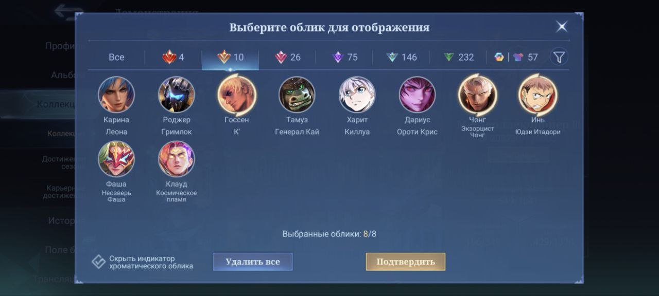 🎮 Mobile Legends account | Epic | 131 heroes | 549 skins