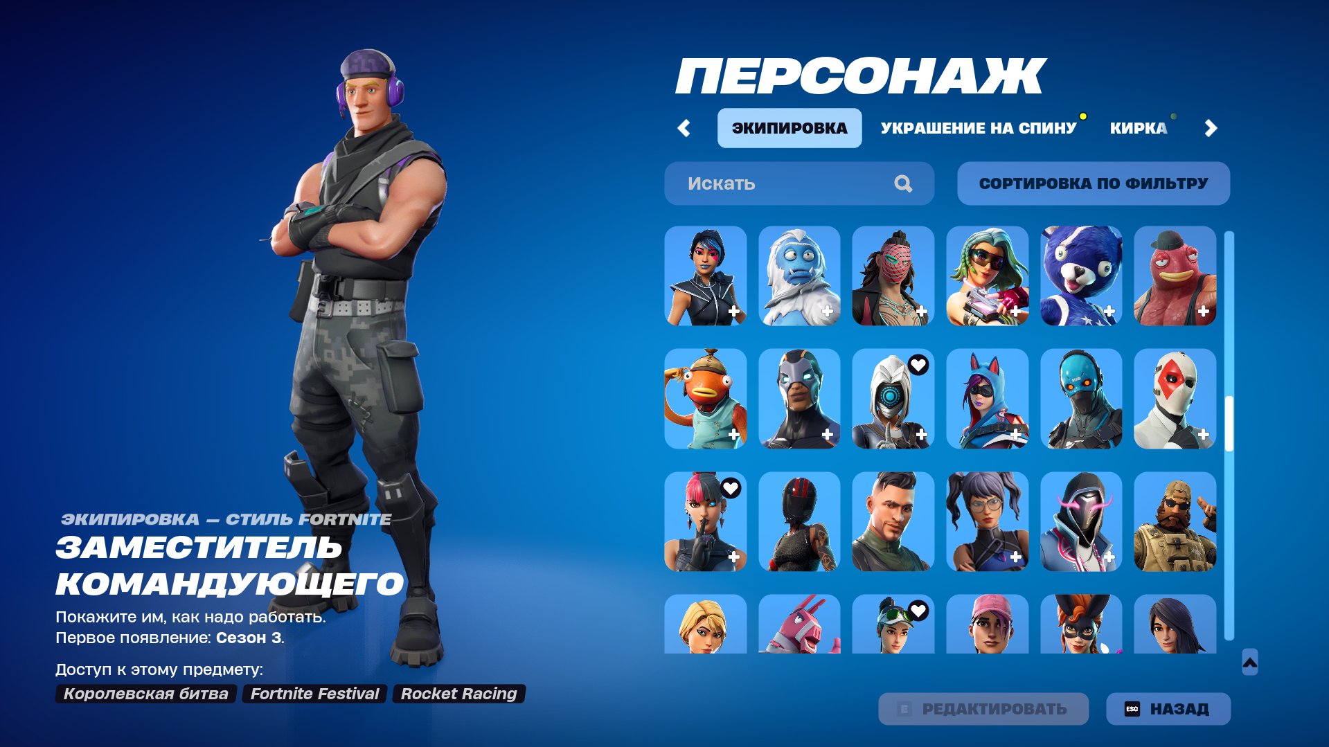🎨 221 skins | 🌟 Fortnite account