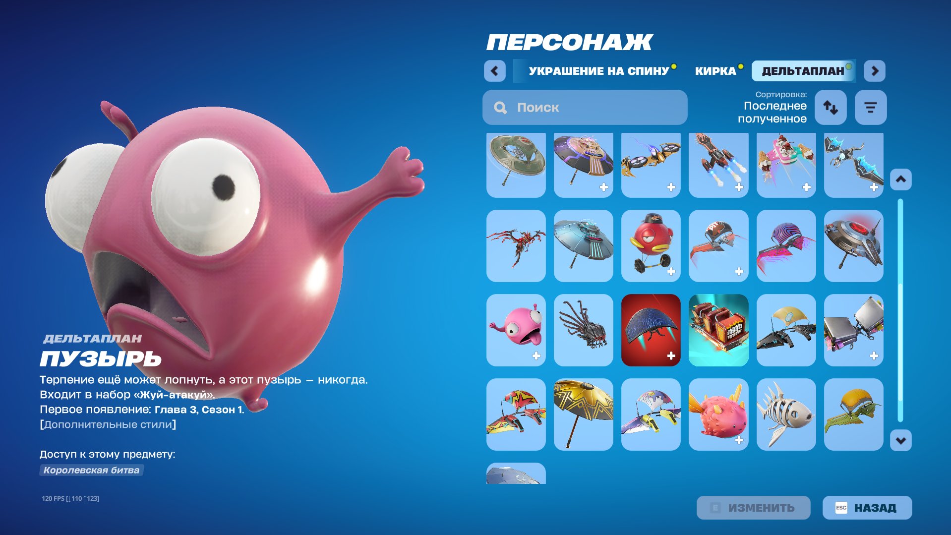 🎨 60 skins | 🌟 Fortnite account