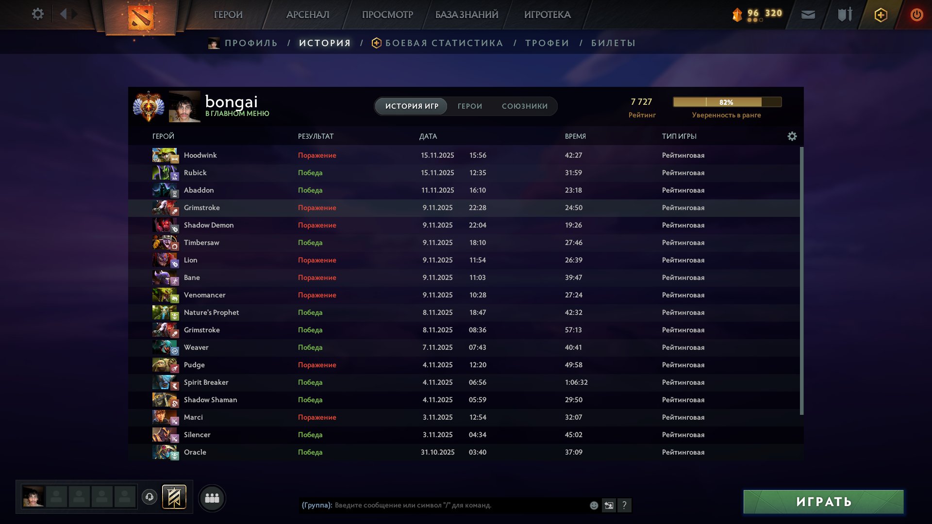 🏅 MMR 7727 | 🕒 248 hours | 🛡 12000