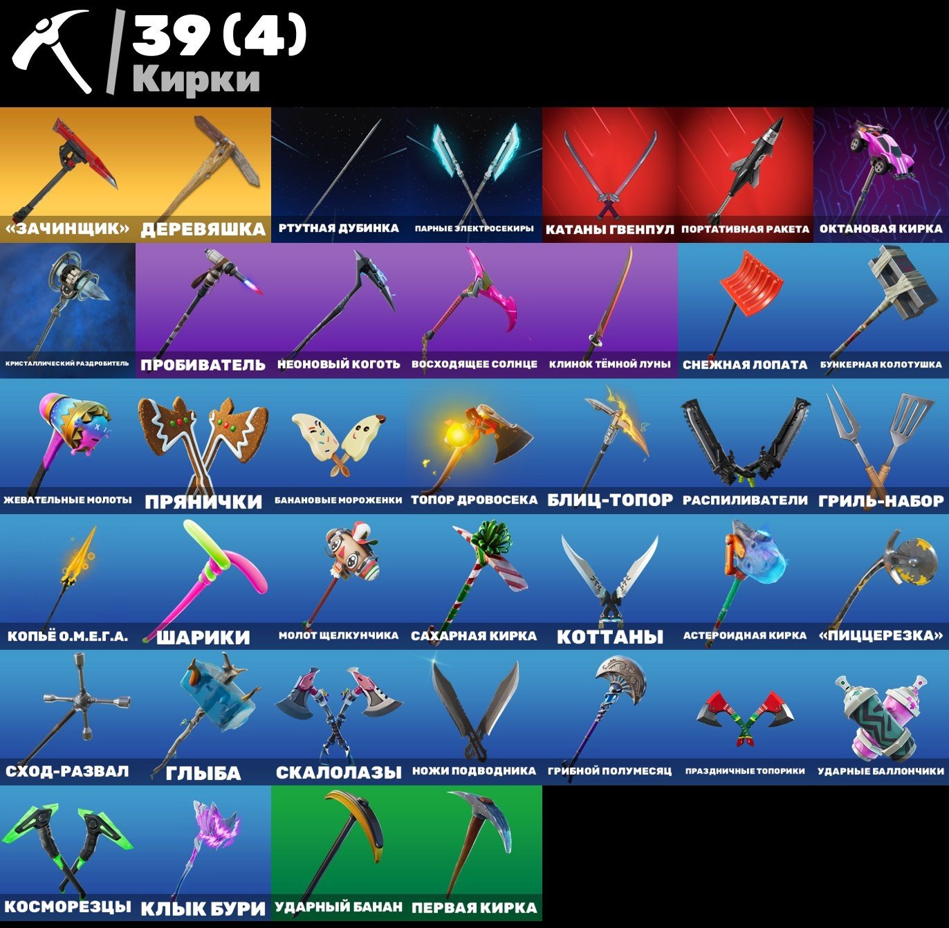 🎨 30 скінів | 🌟 Fortnite акаунт