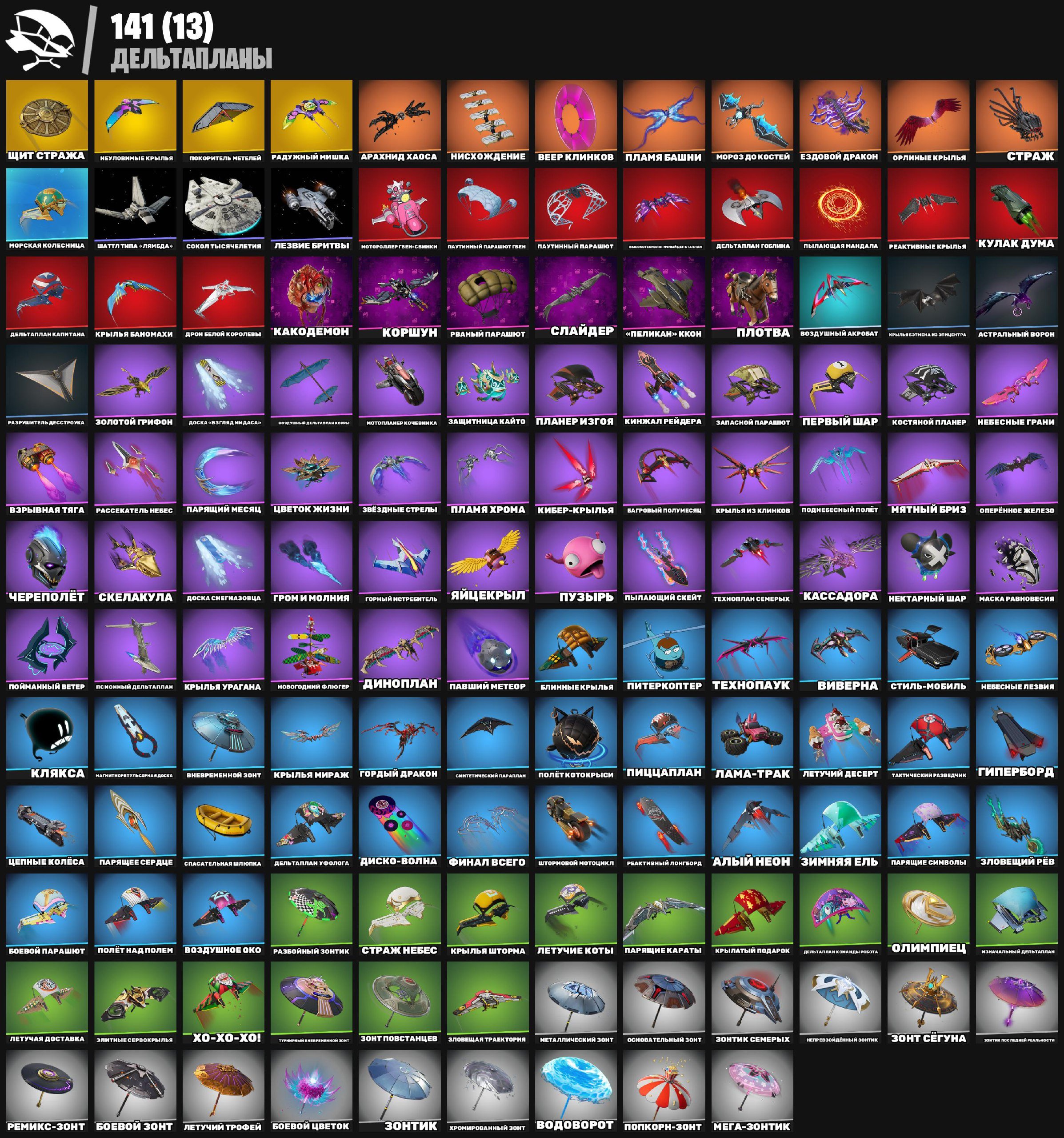 🎨 214 skins | 🌟 Fortnite account