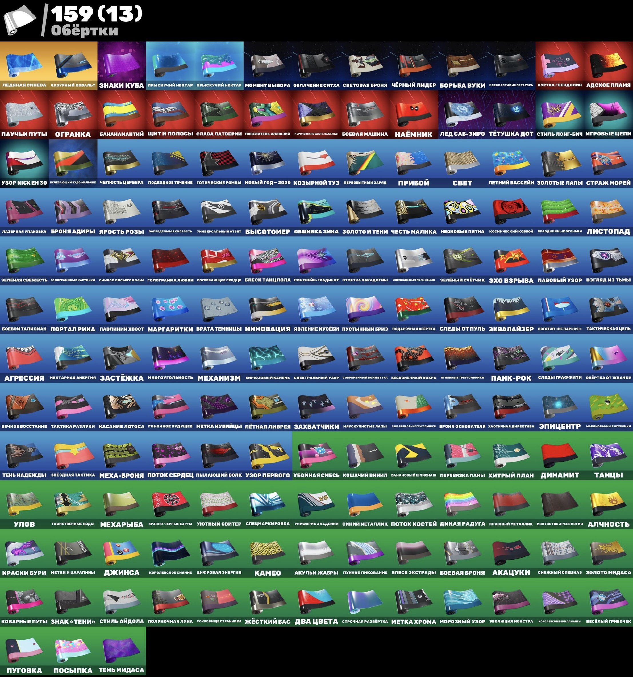 🎨 297 skins | 🌟 Fortnite account