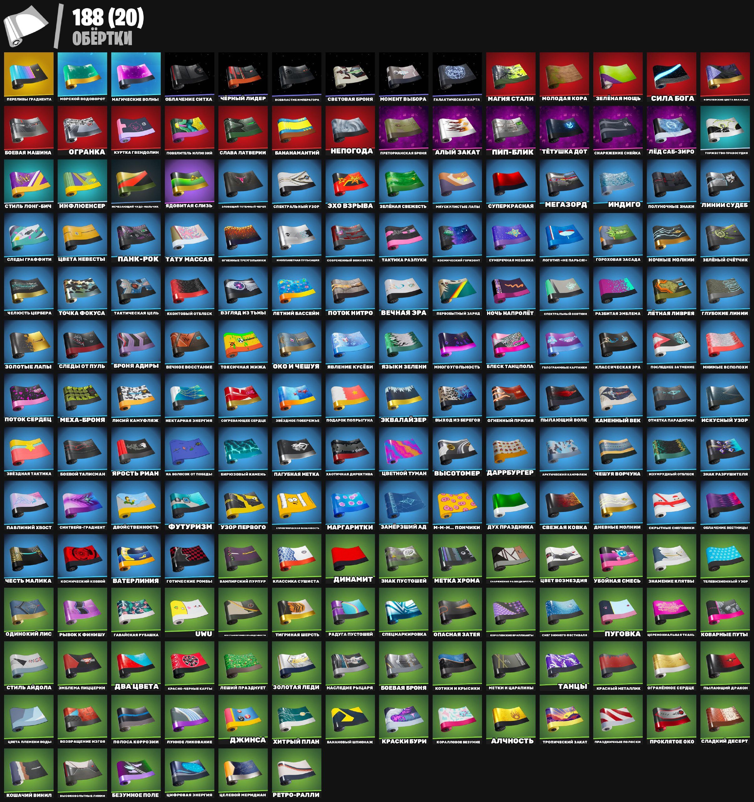 🎨 250 skins | 🌟 Fortnite account