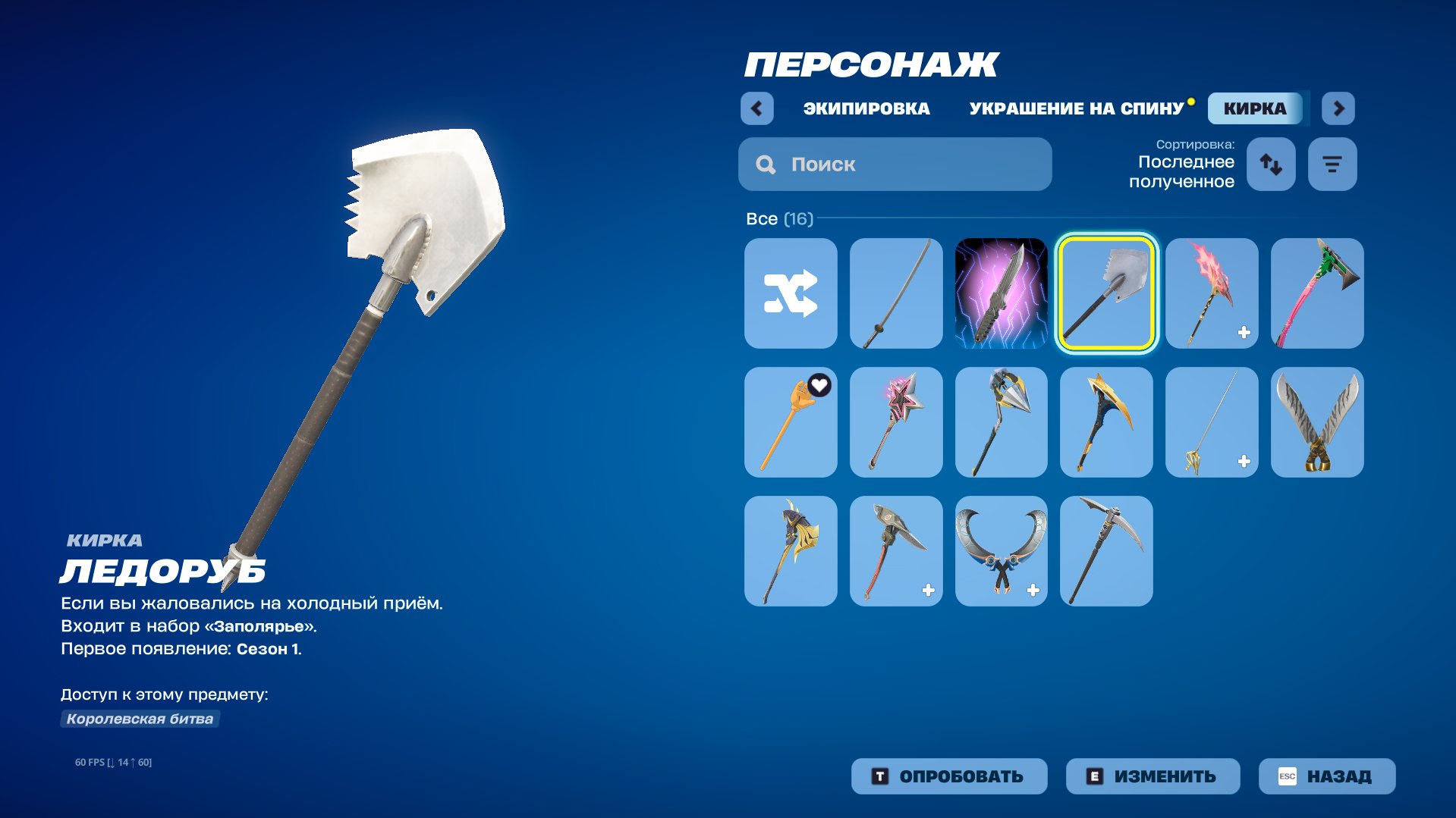 🎨 16 скінів | 🌟 Fortnite акаунт