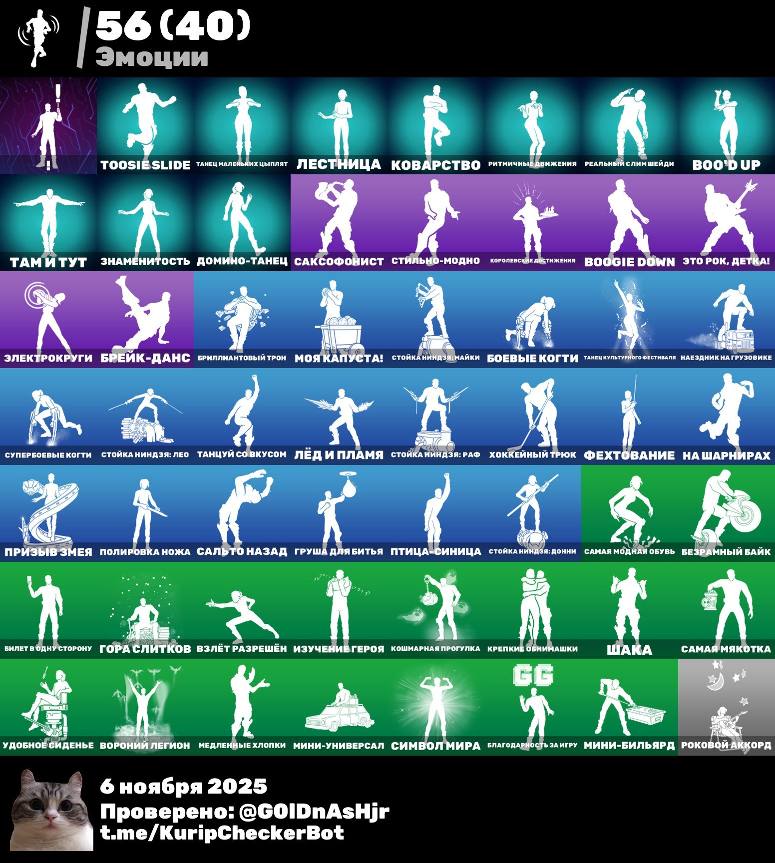 🎨 89 скінів | 🌟 Fortnite акаунт