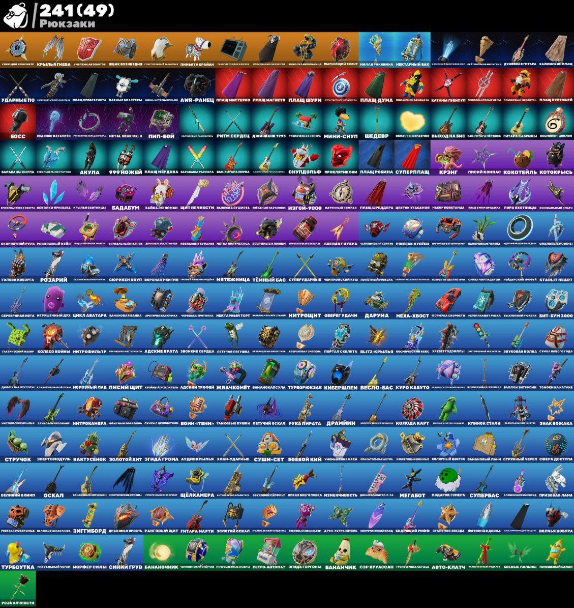 🎨 165 скінів | 🌟 Fortnite акаунт