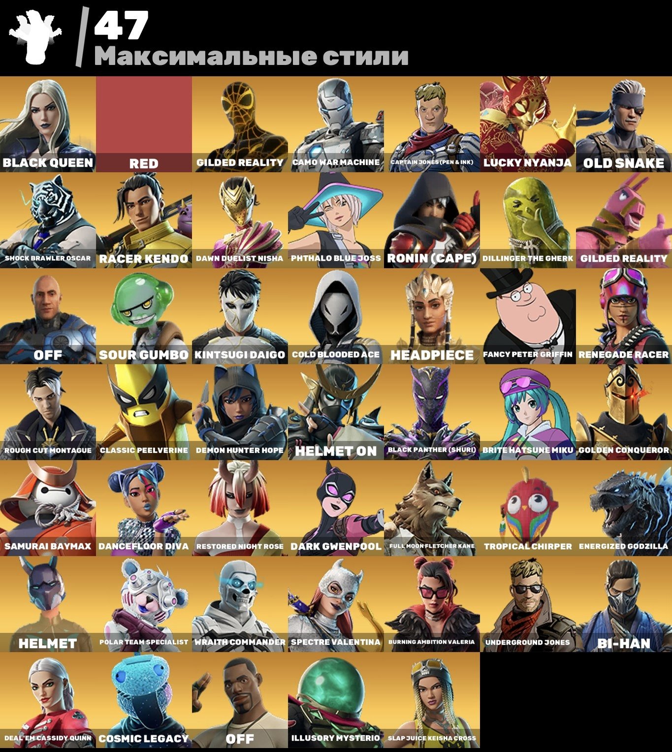 🎨 163 скинов | 🌟 Fortnite аккаунт