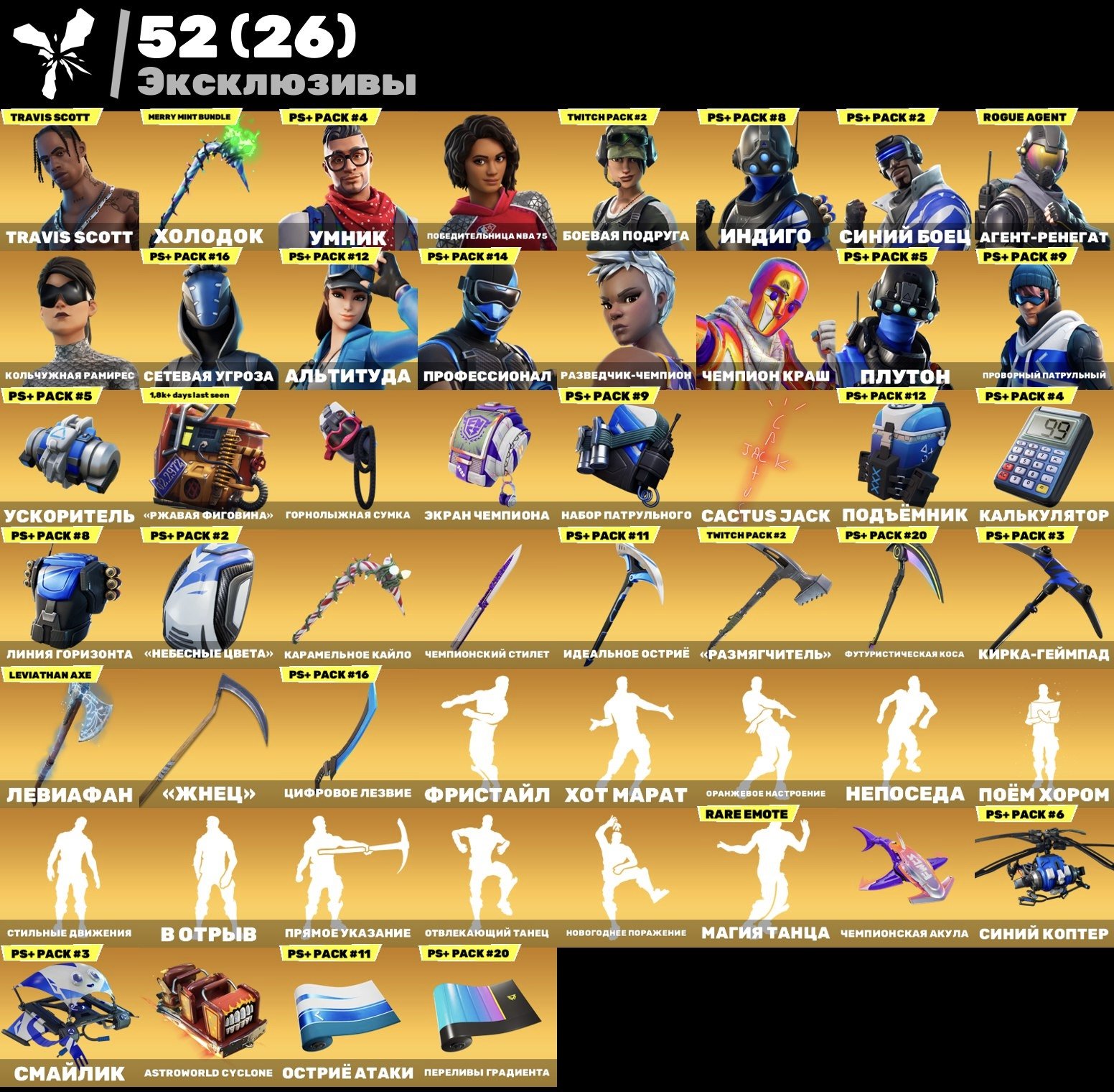 🎨 349 скінів | 🌟 Fortnite акаунт