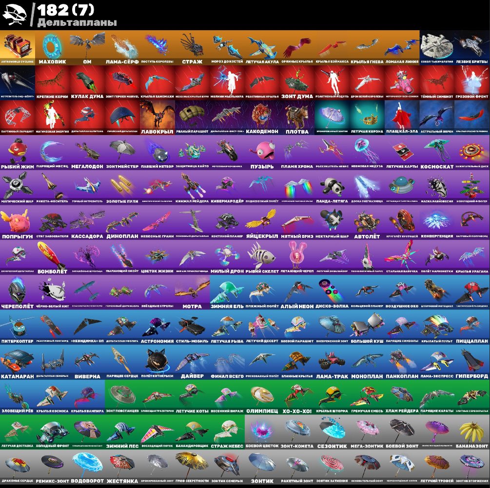 🎨 186 skins | 🌟 Fortnite account