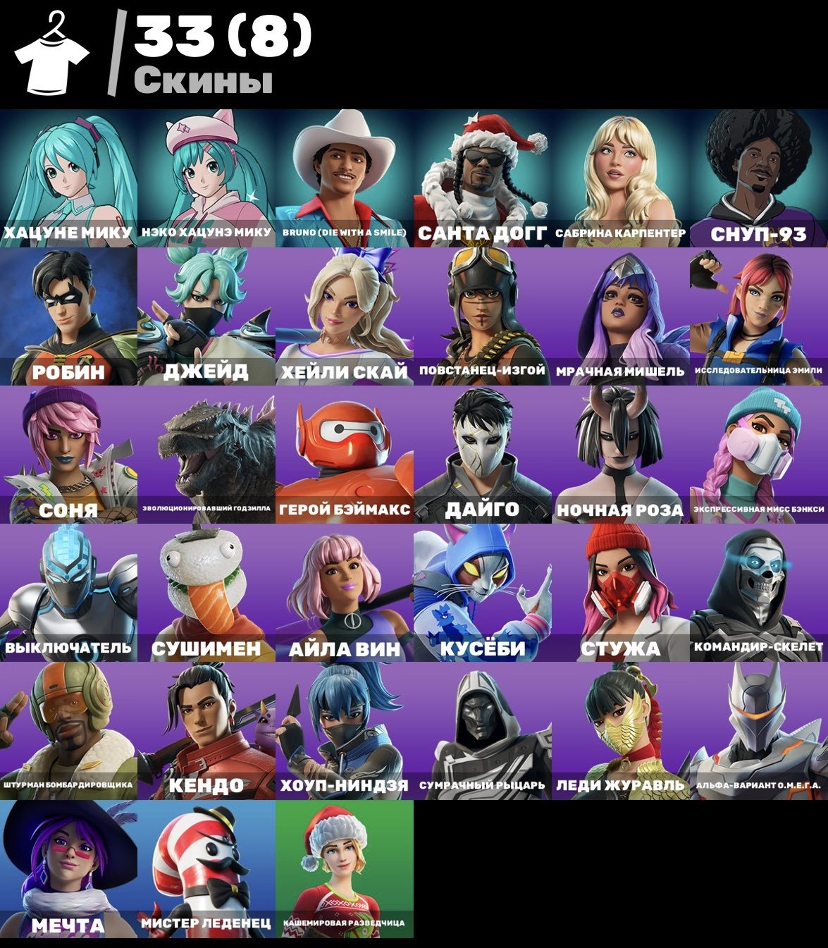 🎨 33 скінів | 🌟 Fortnite акаунт