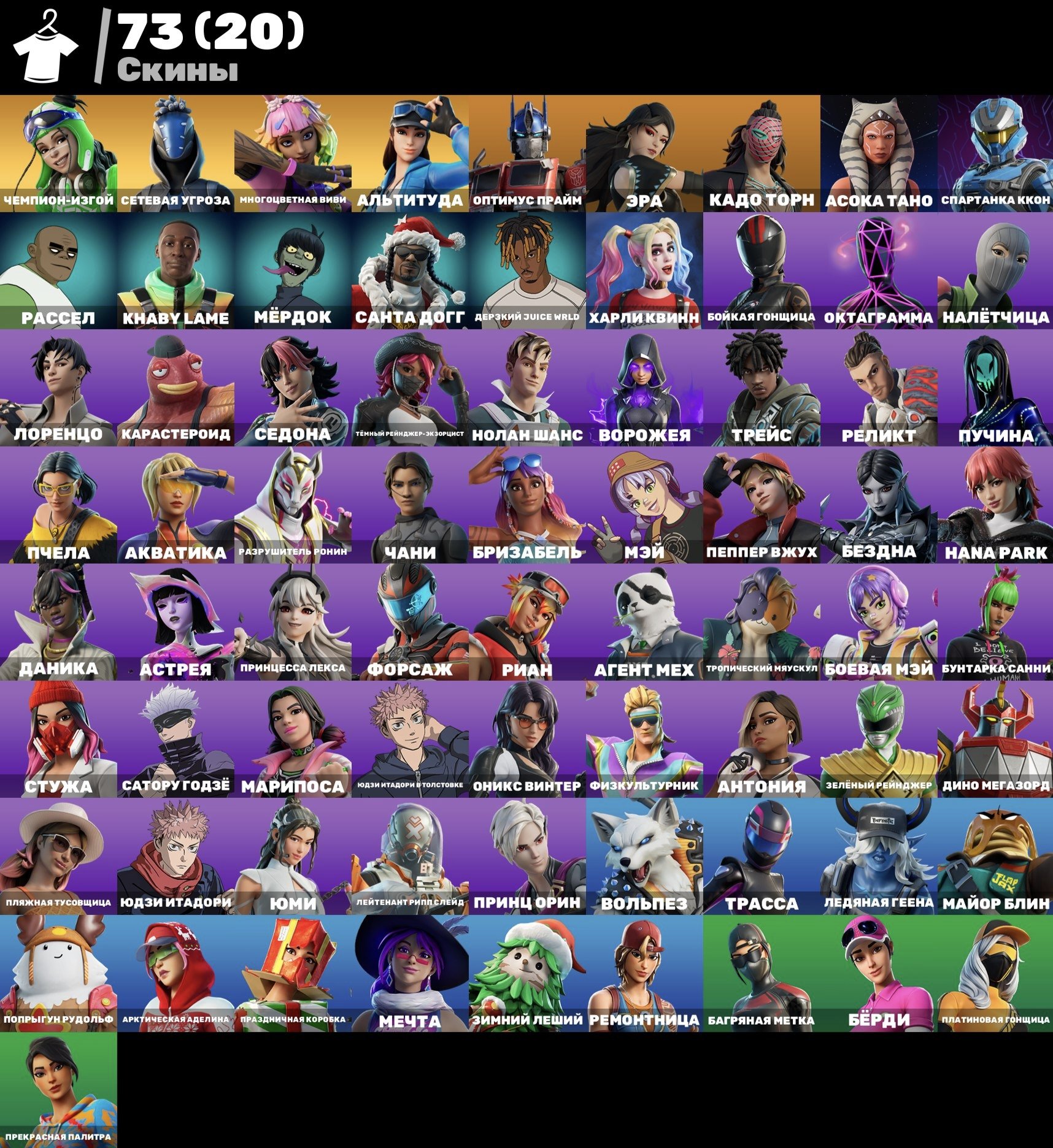 🎨 71 skins | 🌟 Fortnite account