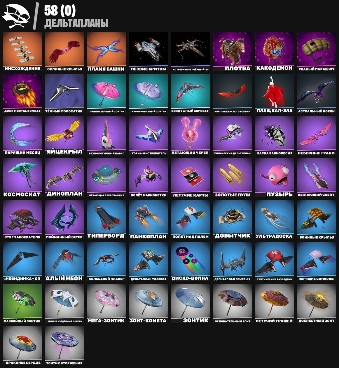 🎨 44 skins | 🌟 Fortnite account