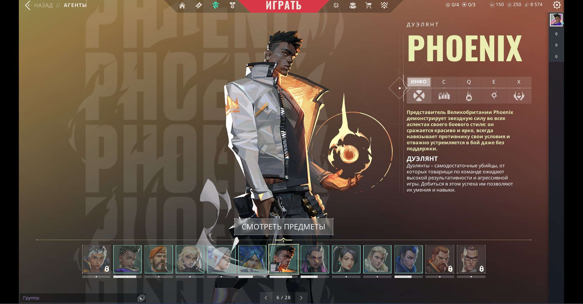 🎯 Valorant account | Rank: Ranked unlocked | EU | 10 agents