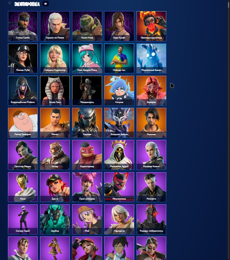 💖 87 skins | 🌟 Fortnite account