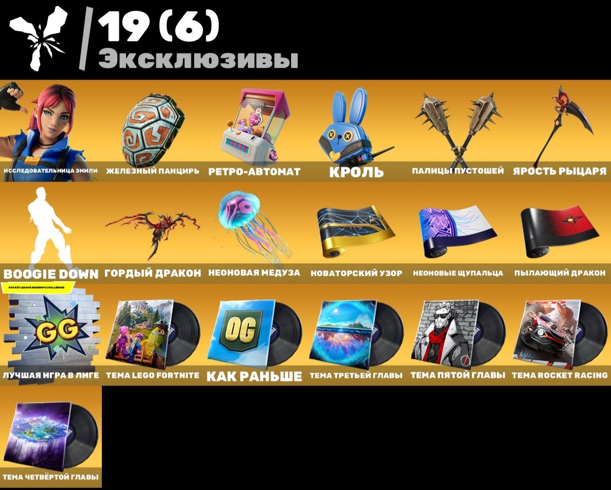 🎨 56 skins | 🌟 Fortnite account