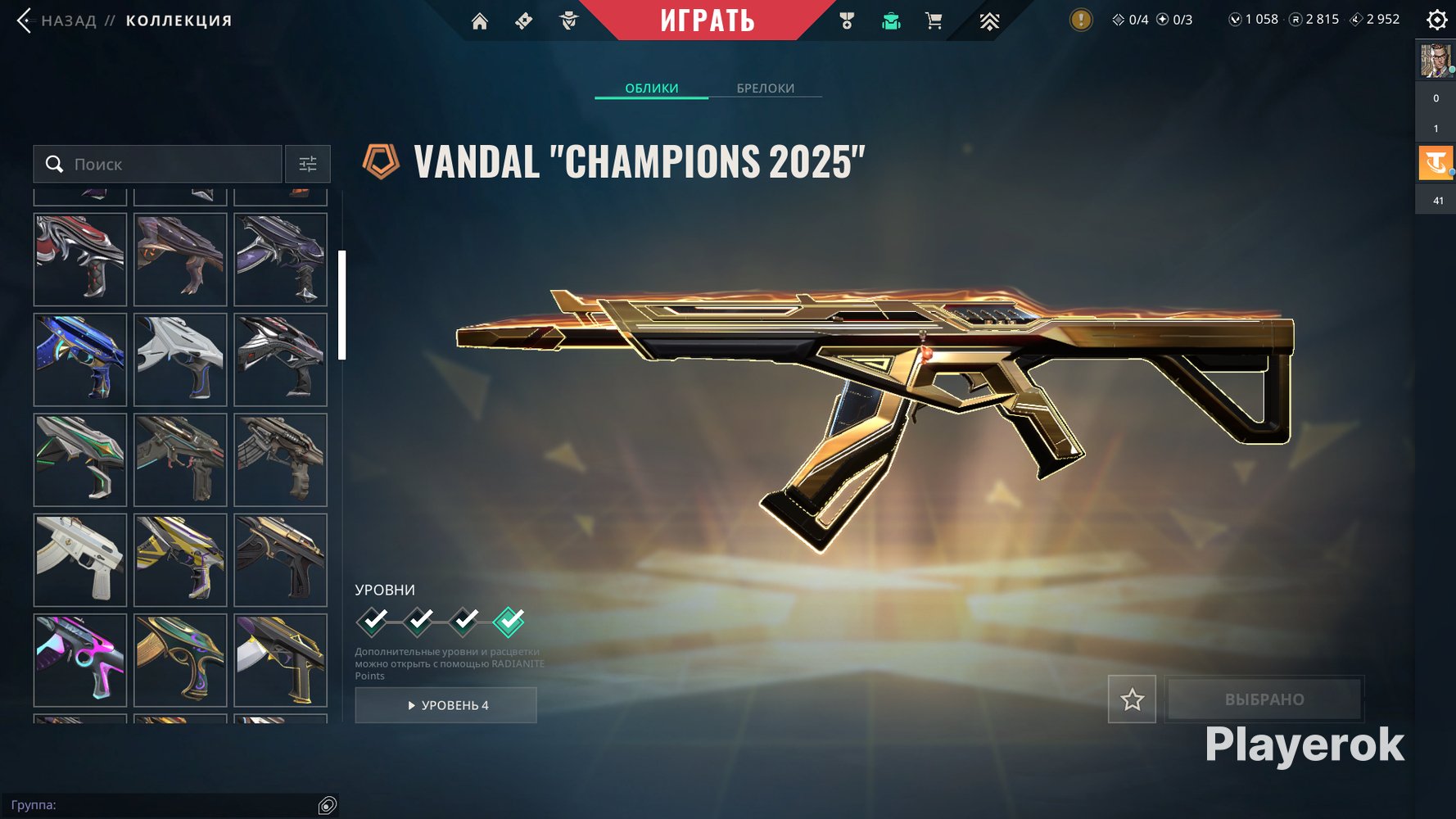 🎯 Valorant акаунт | Платина 1 | EU | 28 агентів