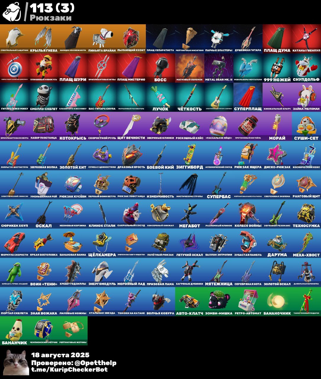 🎨 64 skins | 🌟 Fortnite account