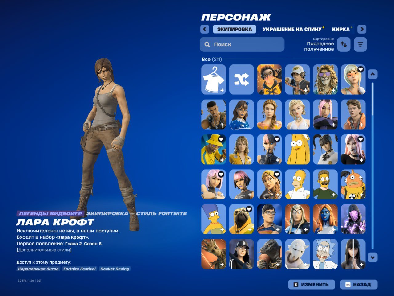 🎨 212 skins | 🌟 Fortnite account