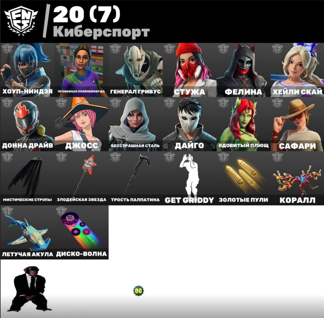 🎨 173 скінів | 🌟 Fortnite акаунт