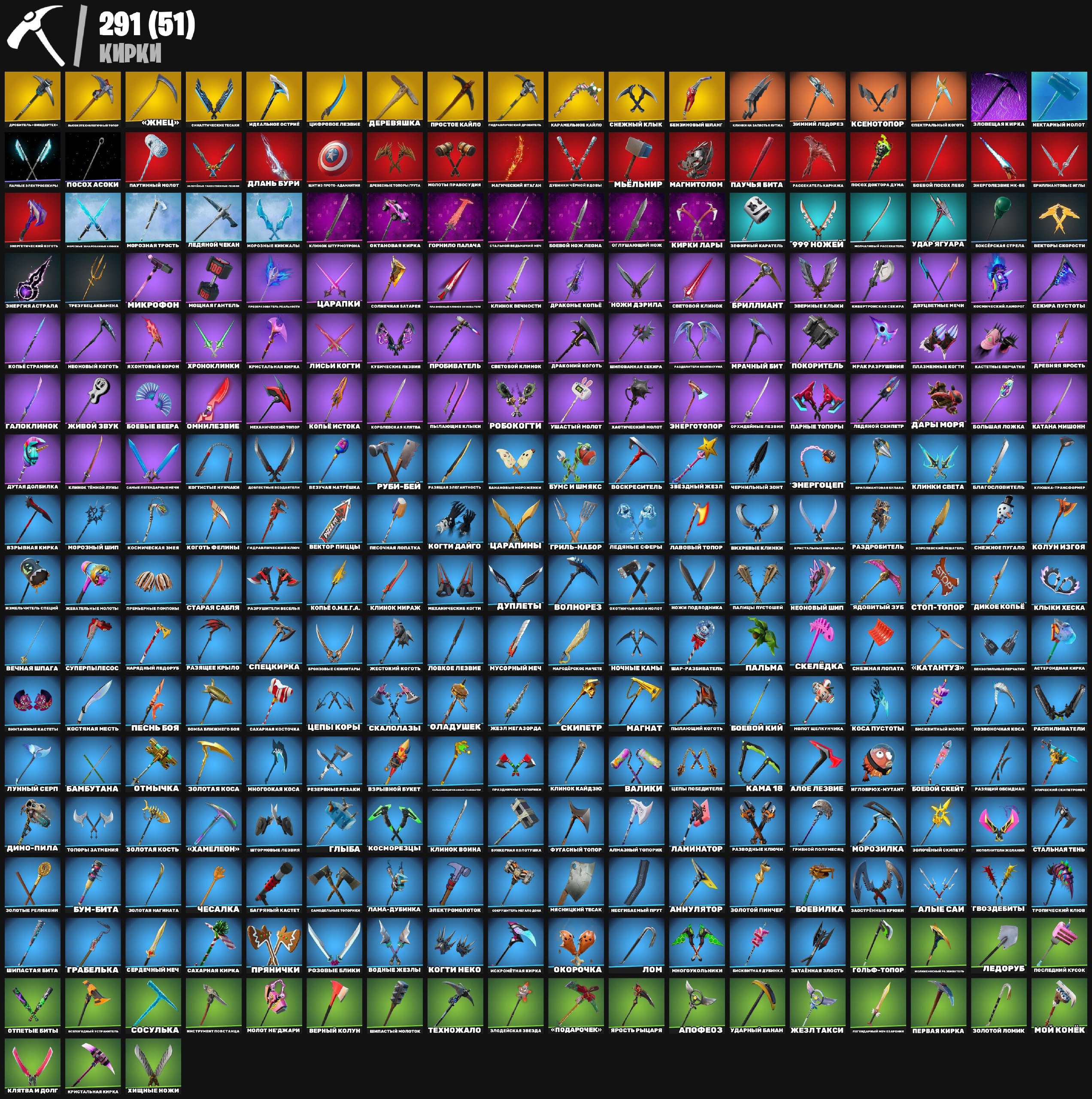 🎨 325 skins | 🌟 Fortnite account