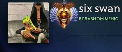 🏅 MMR 10790 | 🕒 298 годин | 🛡 9358